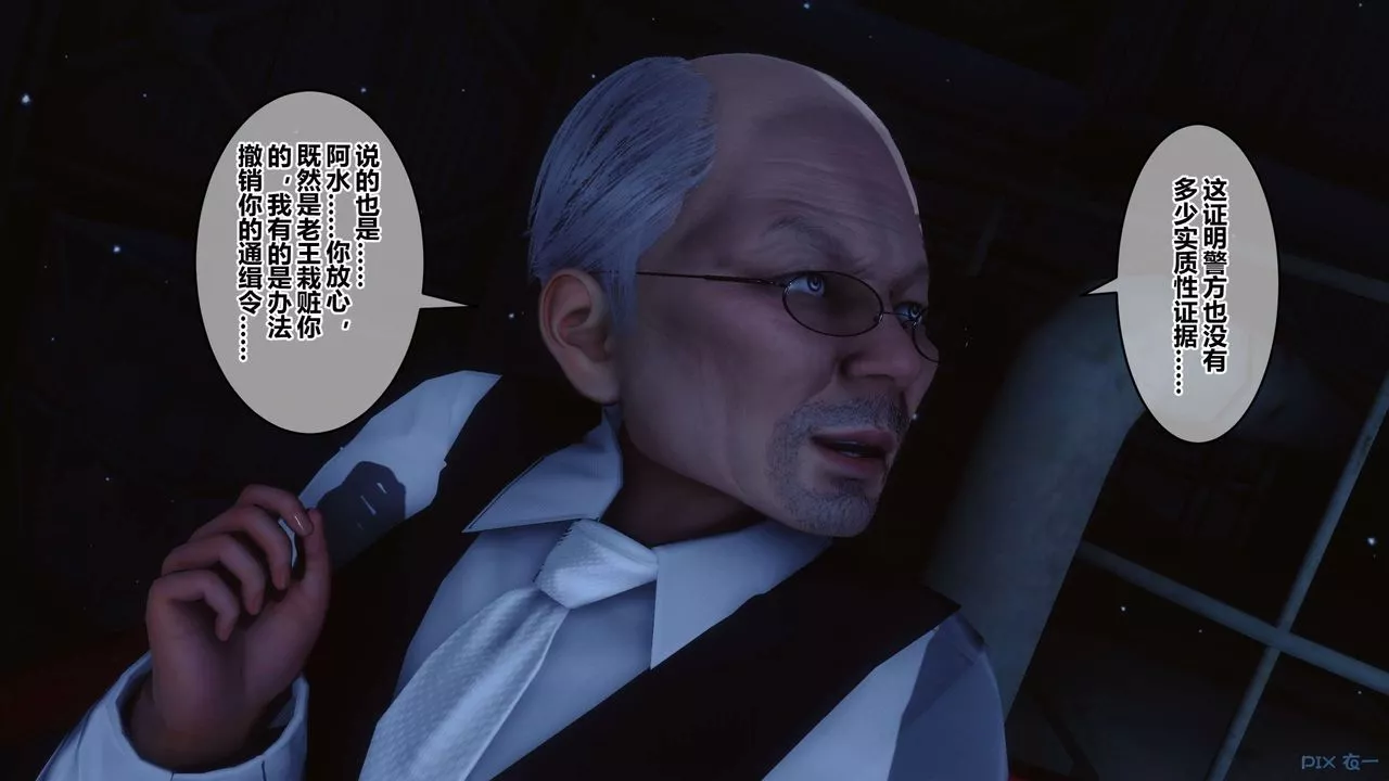 [3D]秘密高清无码版-第74话 - 图片 118