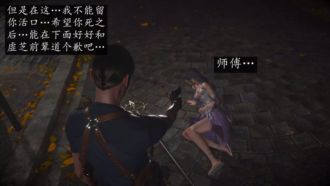 [3D]魔域人間第76話上