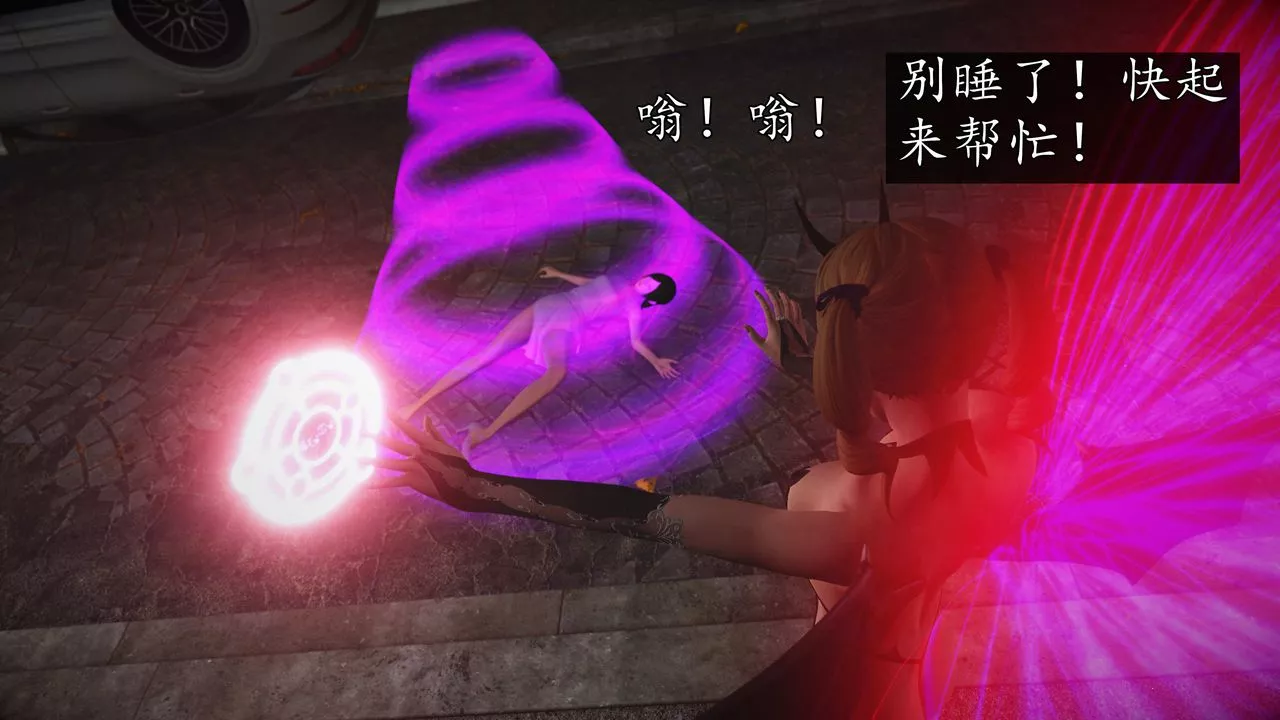 [3D]魔域人间-第76话上 - 图片 40