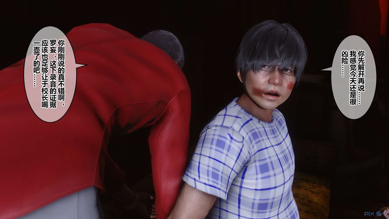 [3D]秘密高清無碼版第75話