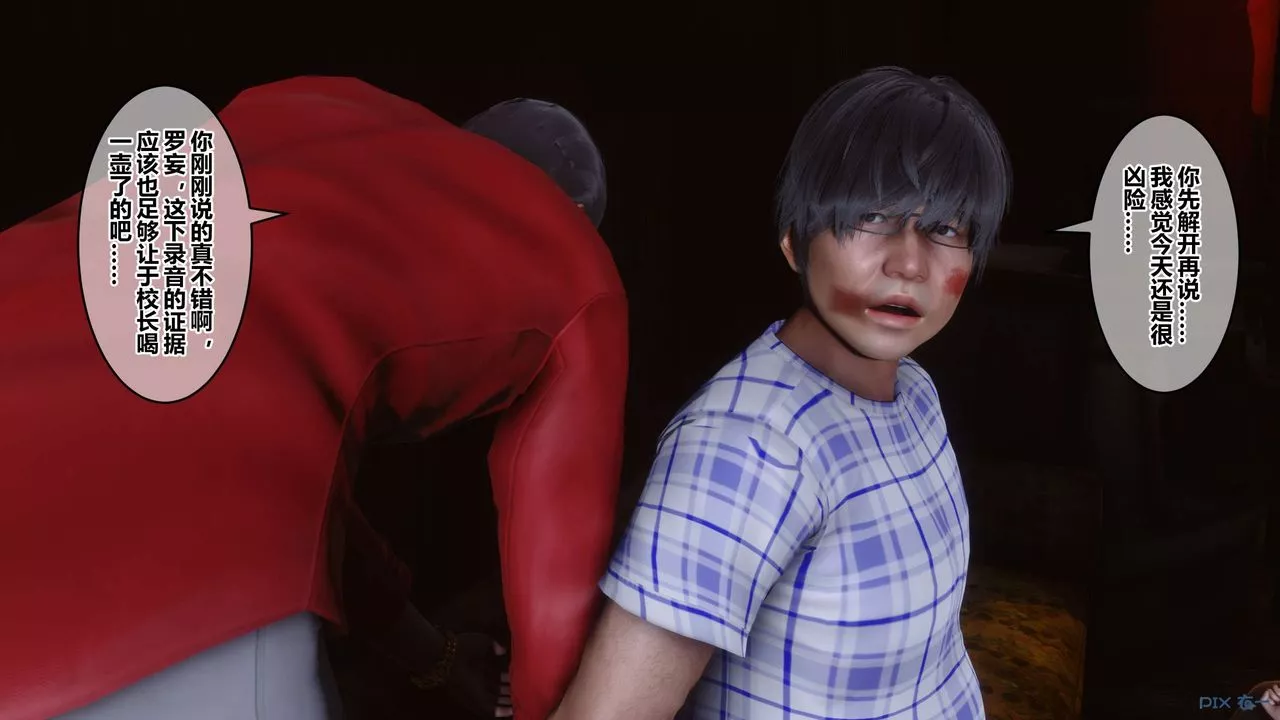 [3D]秘密高清无码版-第75话 - 图片 7