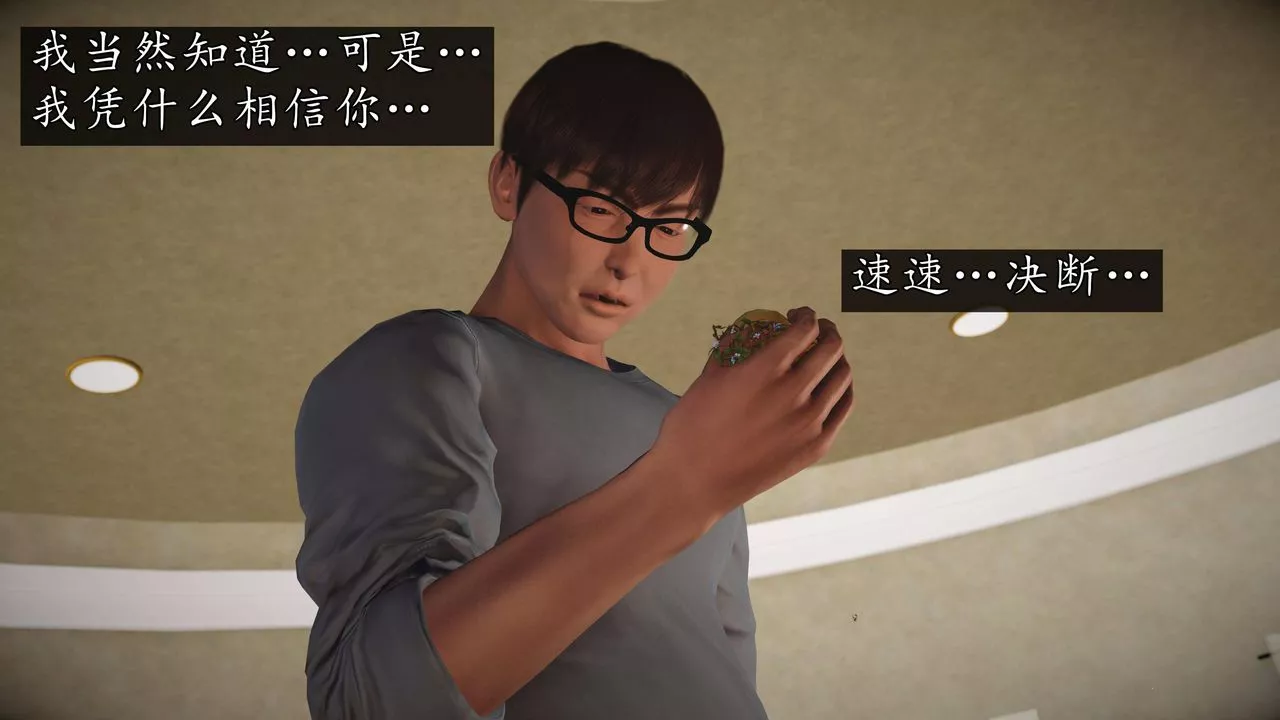 [3D]魔域人间-第76话上 - 图片 44