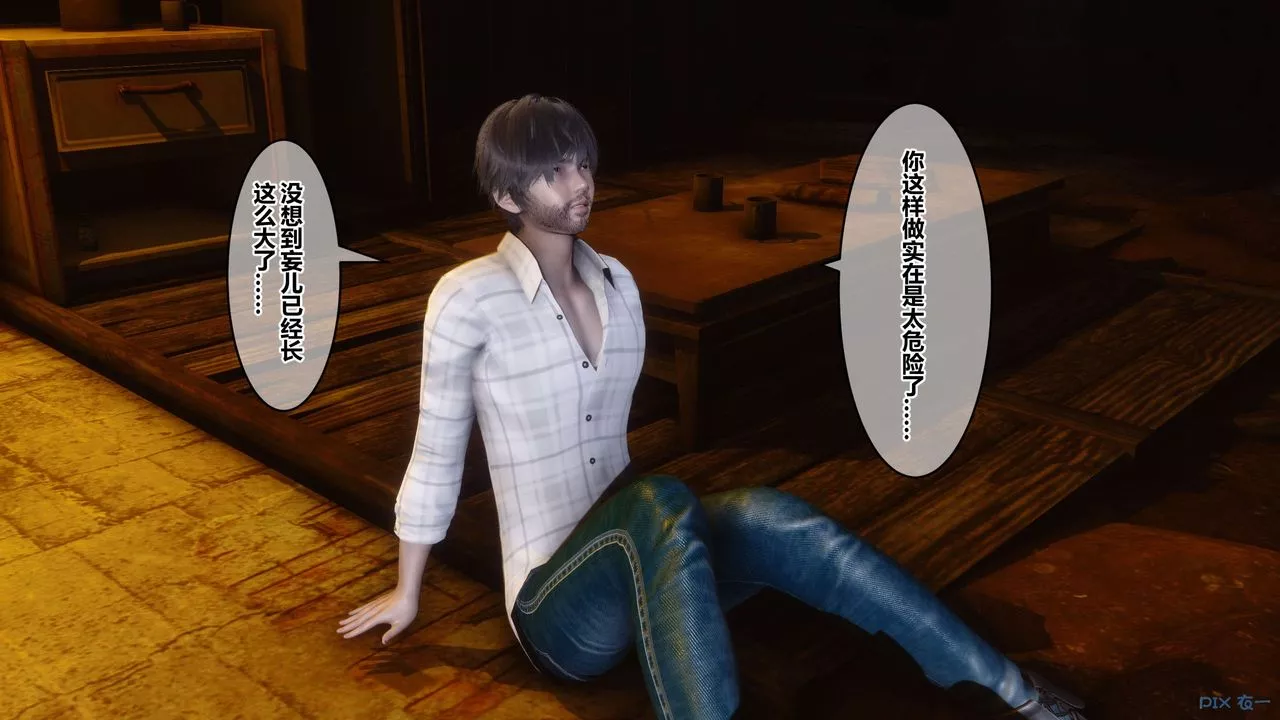 [3D]秘密高清无码版-第75话 - 图片 11