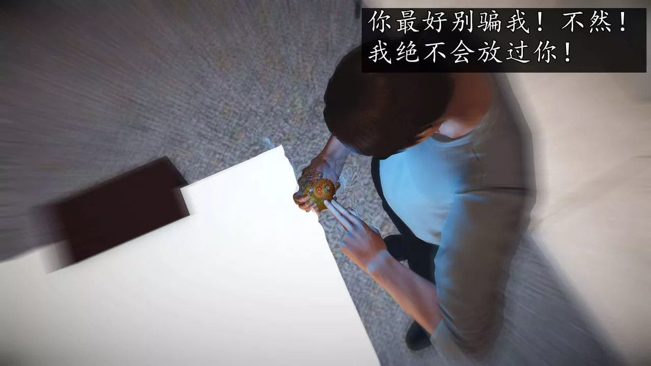 [3D]魔域人間第76話上