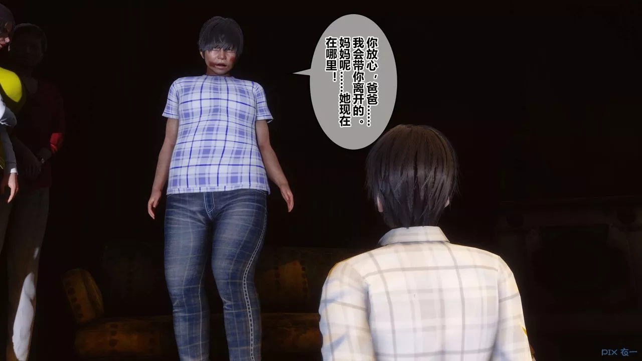 [3D]秘密高清無碼版第75話