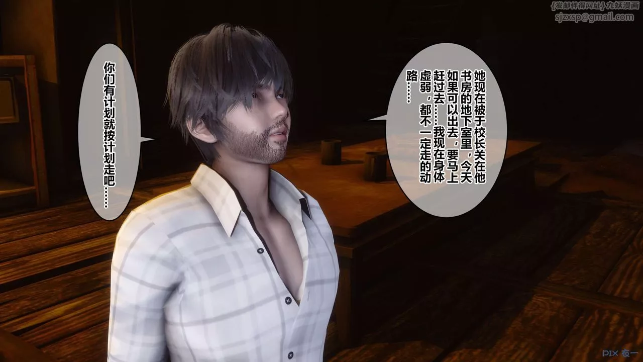 [3D]秘密高清无码版-第75话 - 图片 13