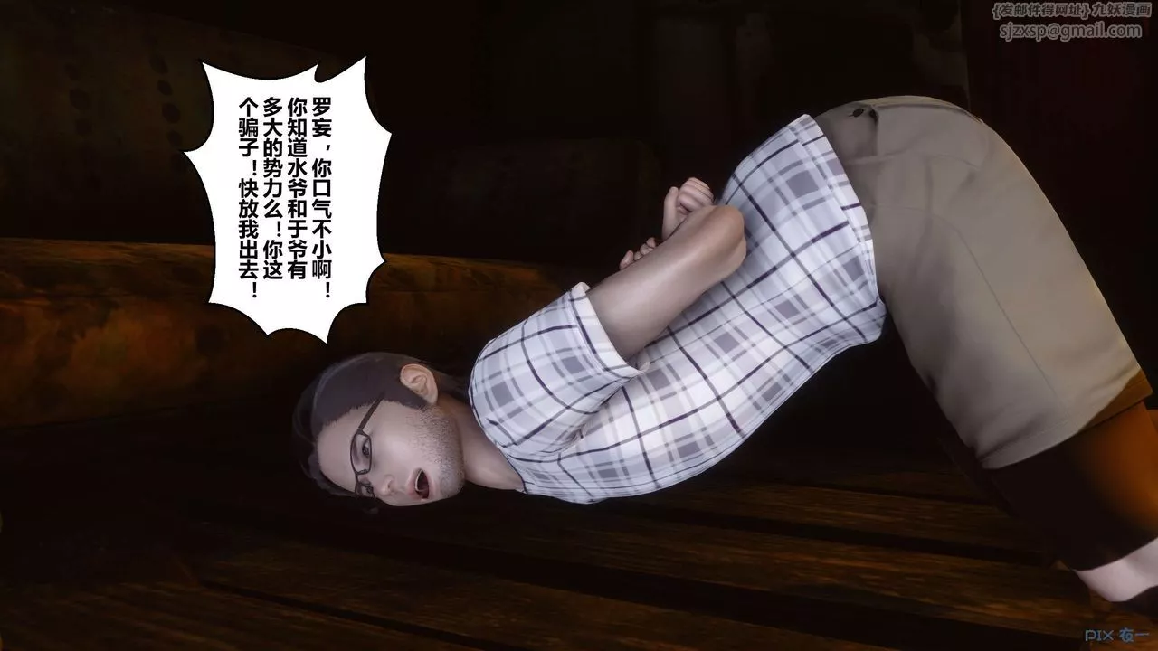 [3D]秘密高清无码版-第75话 - 图片 15