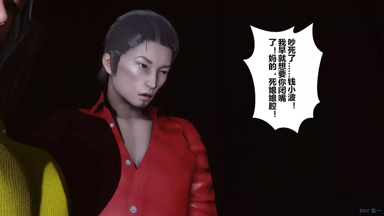 [3D]秘密高清无码版-第75话 - 图片 16