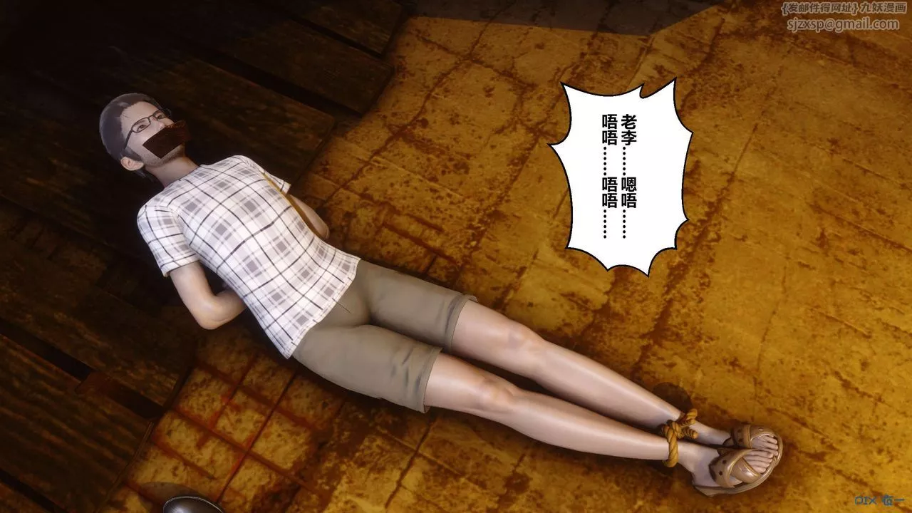 [3D]秘密高清无码版-第75话 - 图片 17