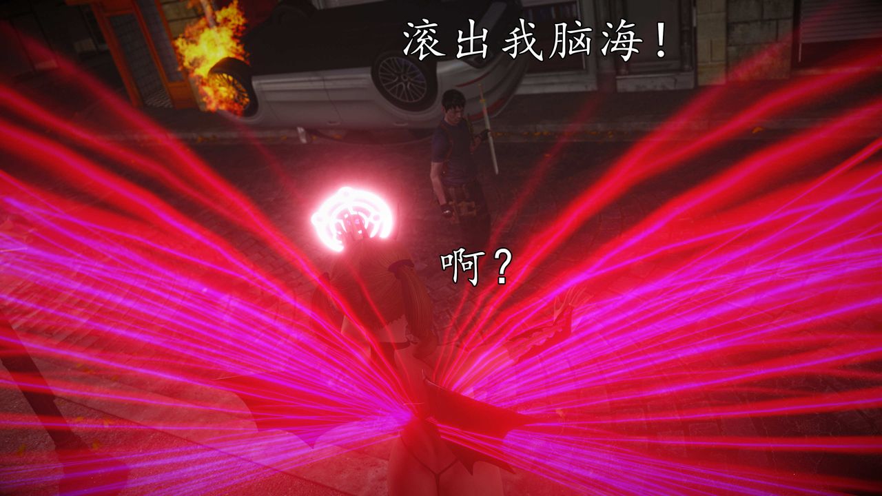 [3D]魔域人间第76话上