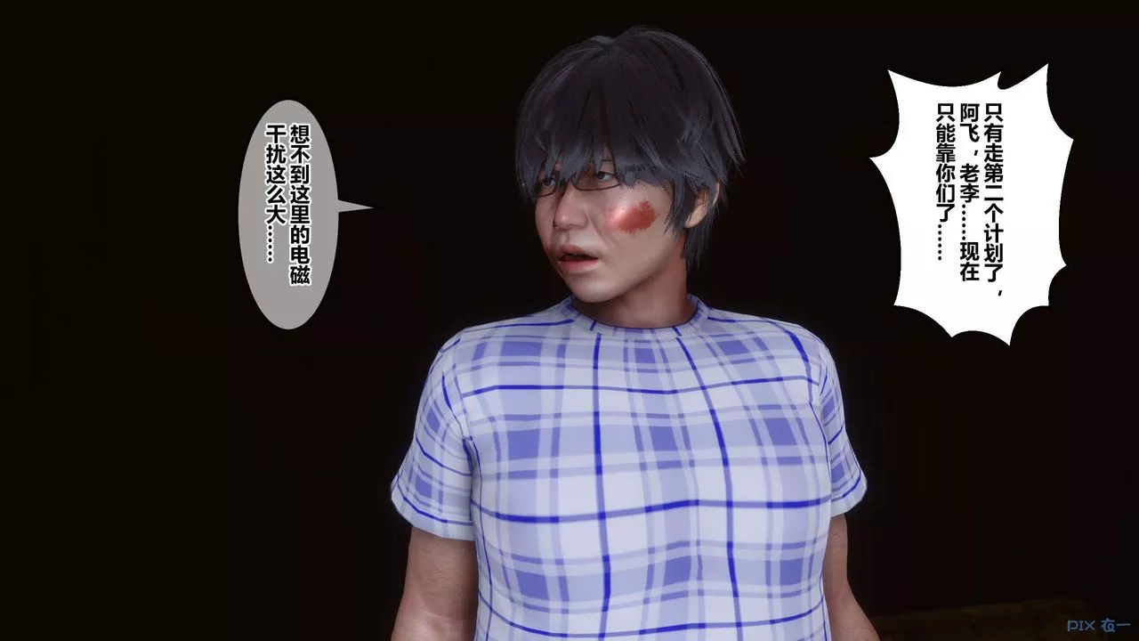 [3D]秘密高清无码版-第75话 - 图片 19