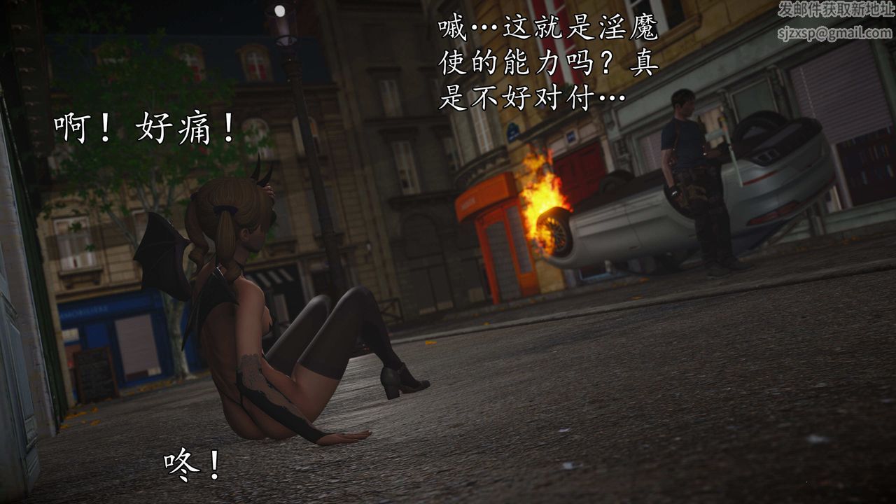 [3D]魔域人间第76话上