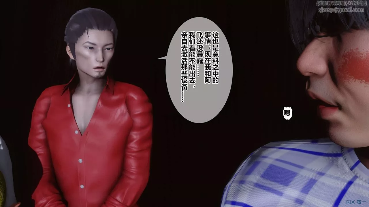 [3D]秘密高清无码版-第75话 - 图片 20