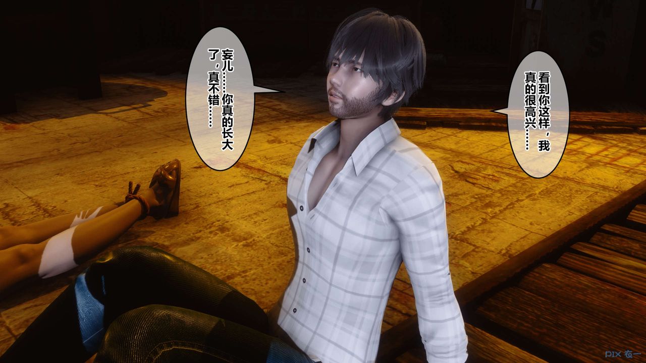 [3D]秘密高清无码版第75话