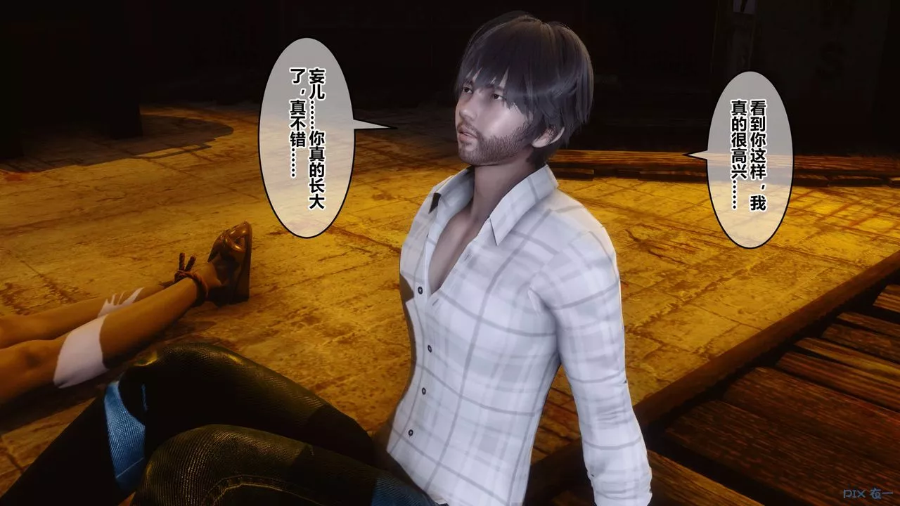 [3D]秘密高清无码版-第75话 - 图片 21