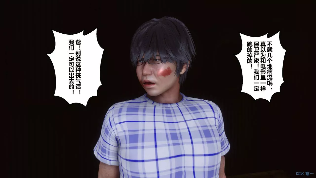 [3D]秘密高清无码版-第75话 - 图片 22