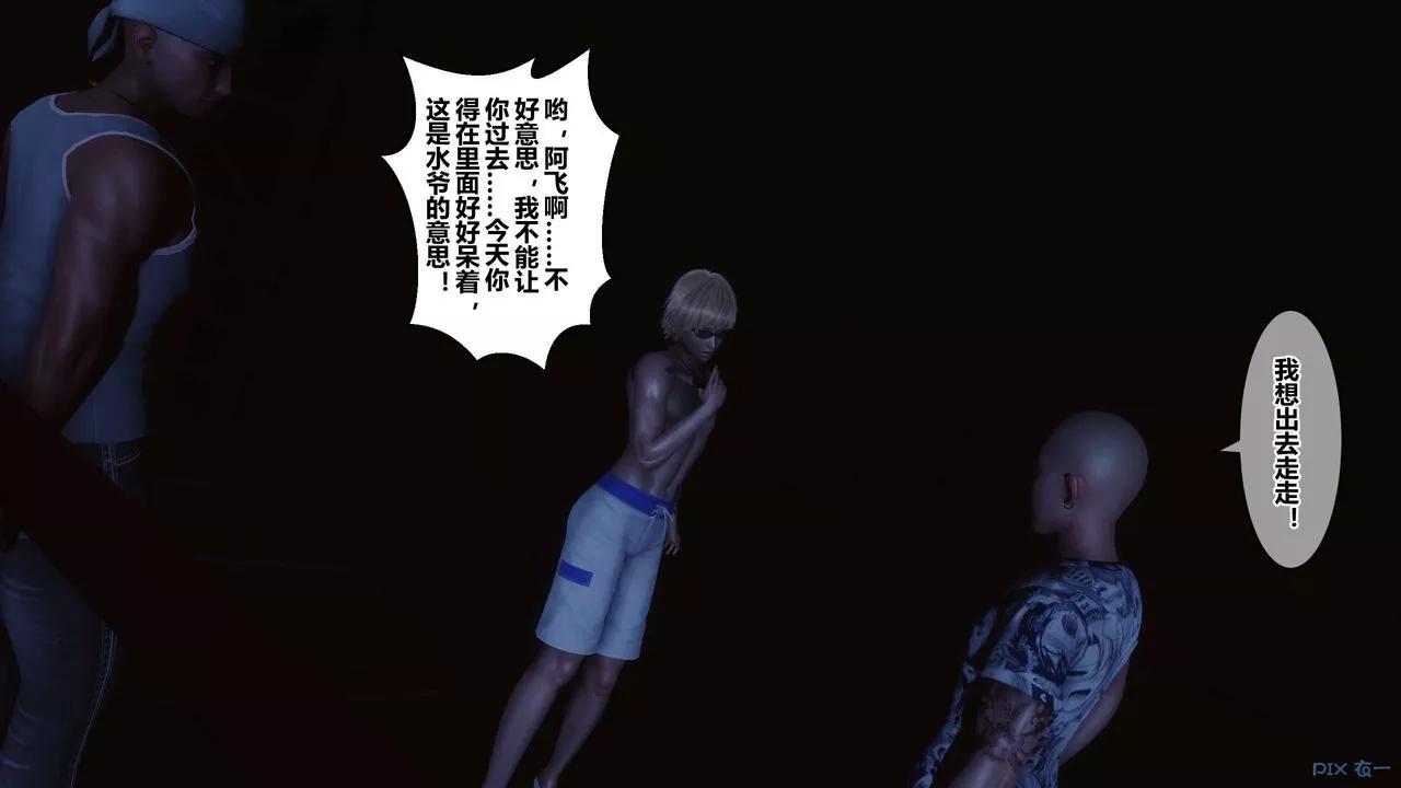 [3D]秘密高清无码版-第75话 - 图片 24