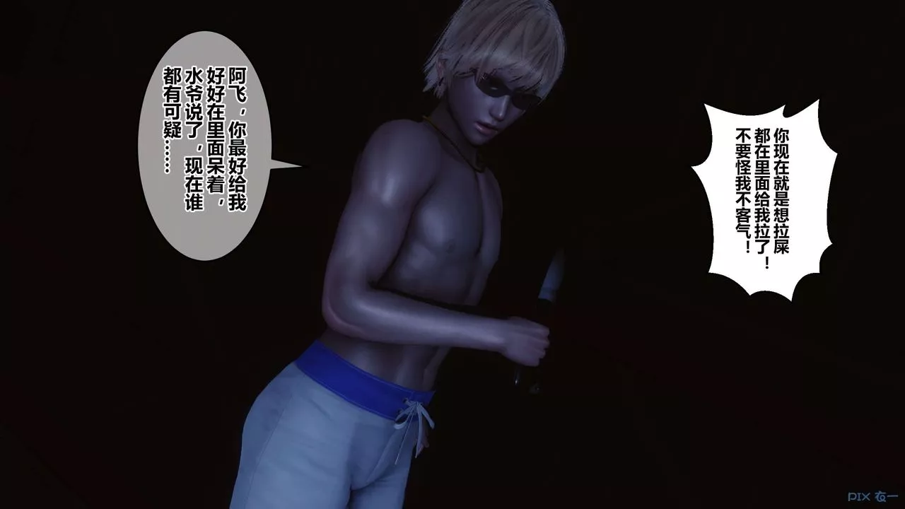 [3D]秘密高清无码版-第75话 - 图片 26