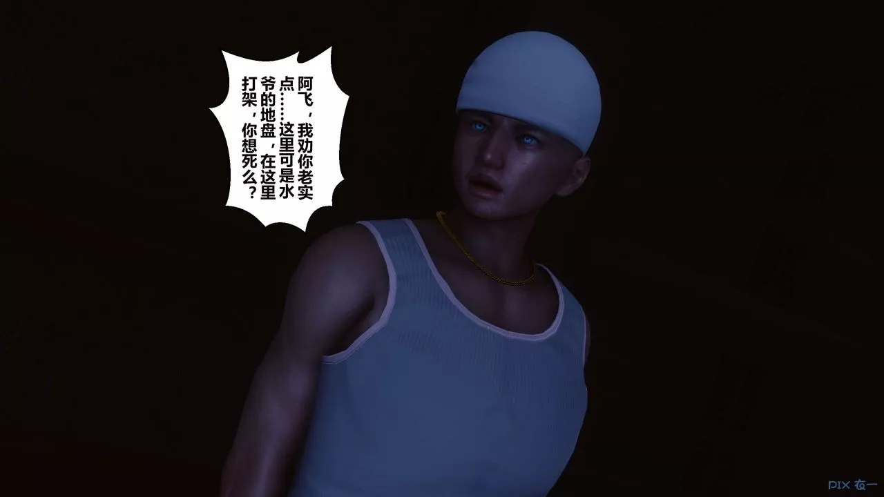 [3D]秘密高清无码版-第75话 - 图片 28
