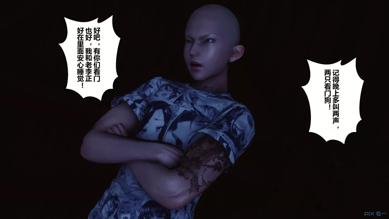 [3D]秘密高清無碼版第75話