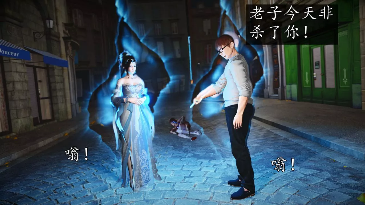 [3D]魔域人间-第76话上 - 图片 65