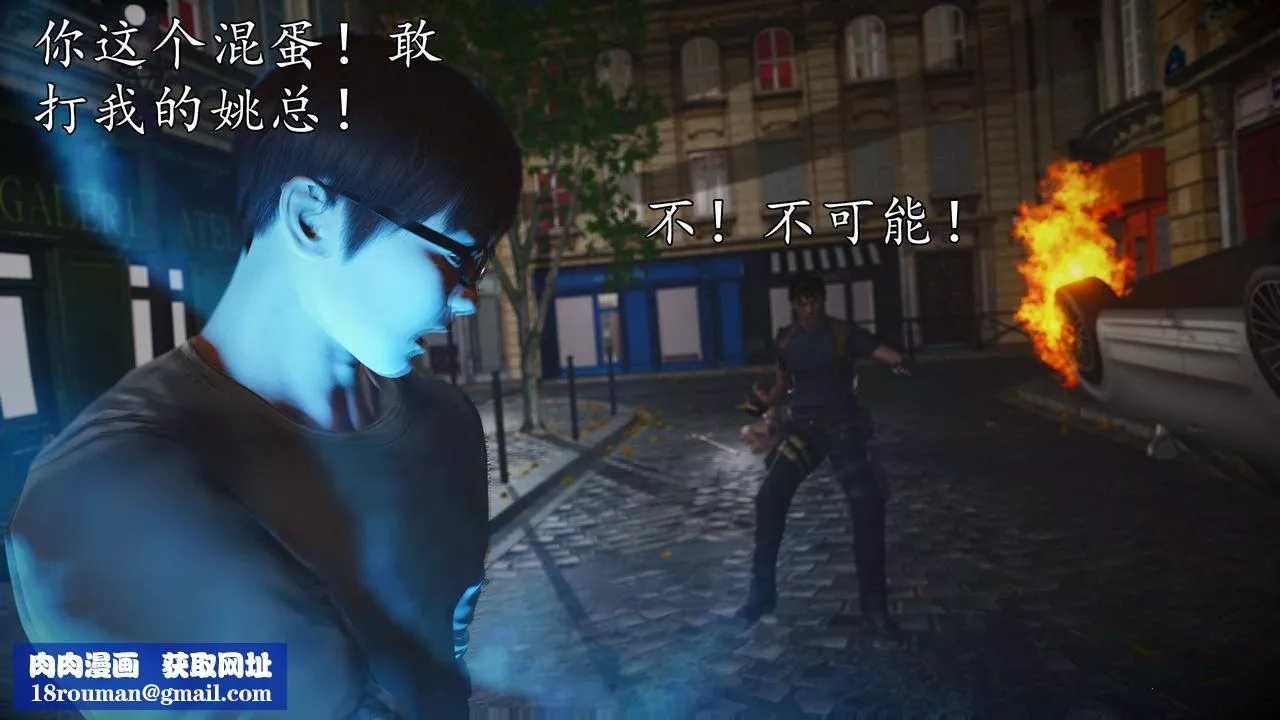 [3D]魔域人间-第76话上 - 图片 64