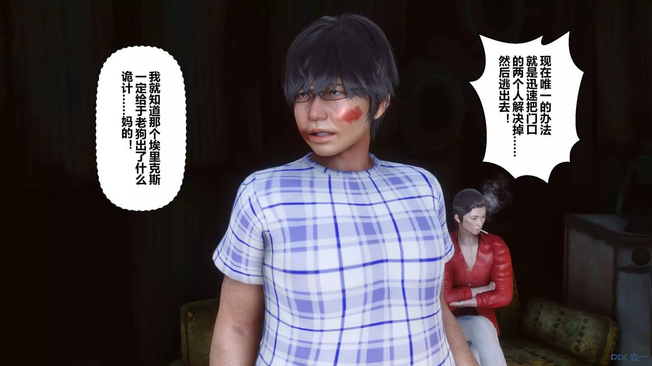 [3D]秘密高清无码版-第75话 - 图片 32