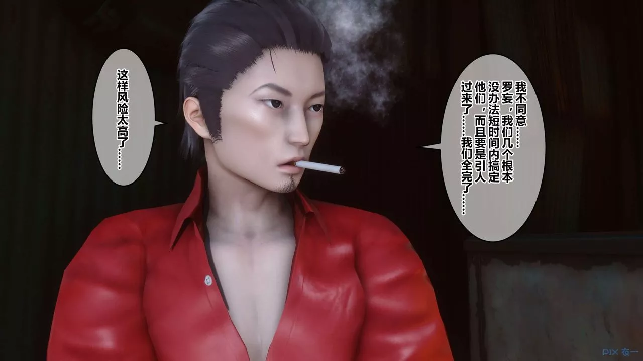 [3D]秘密高清无码版-第75话 - 图片 33