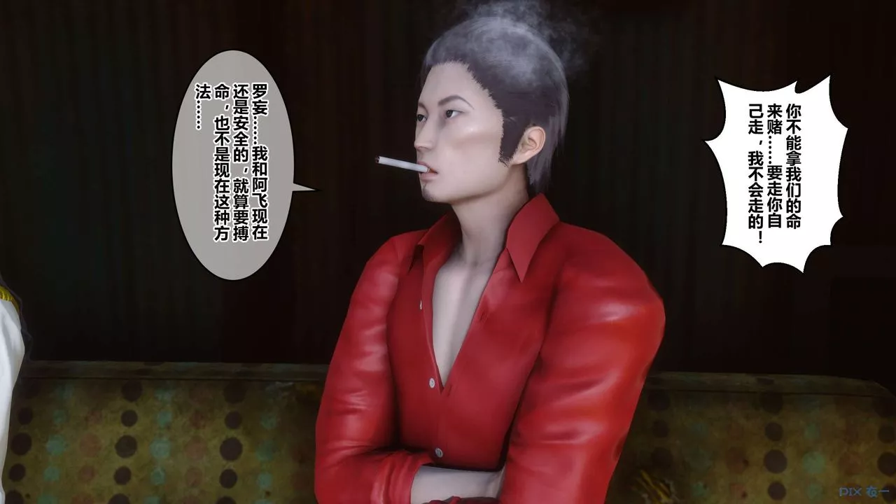 [3D]秘密高清无码版-第75话 - 图片 35