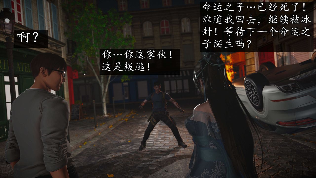 [3D]魔域人间第76话上