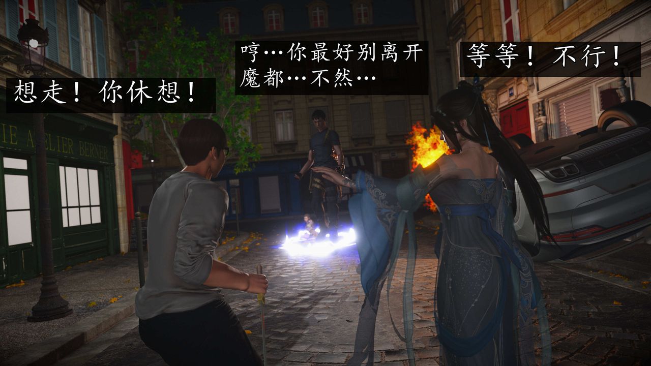 [3D]魔域人间第76话上