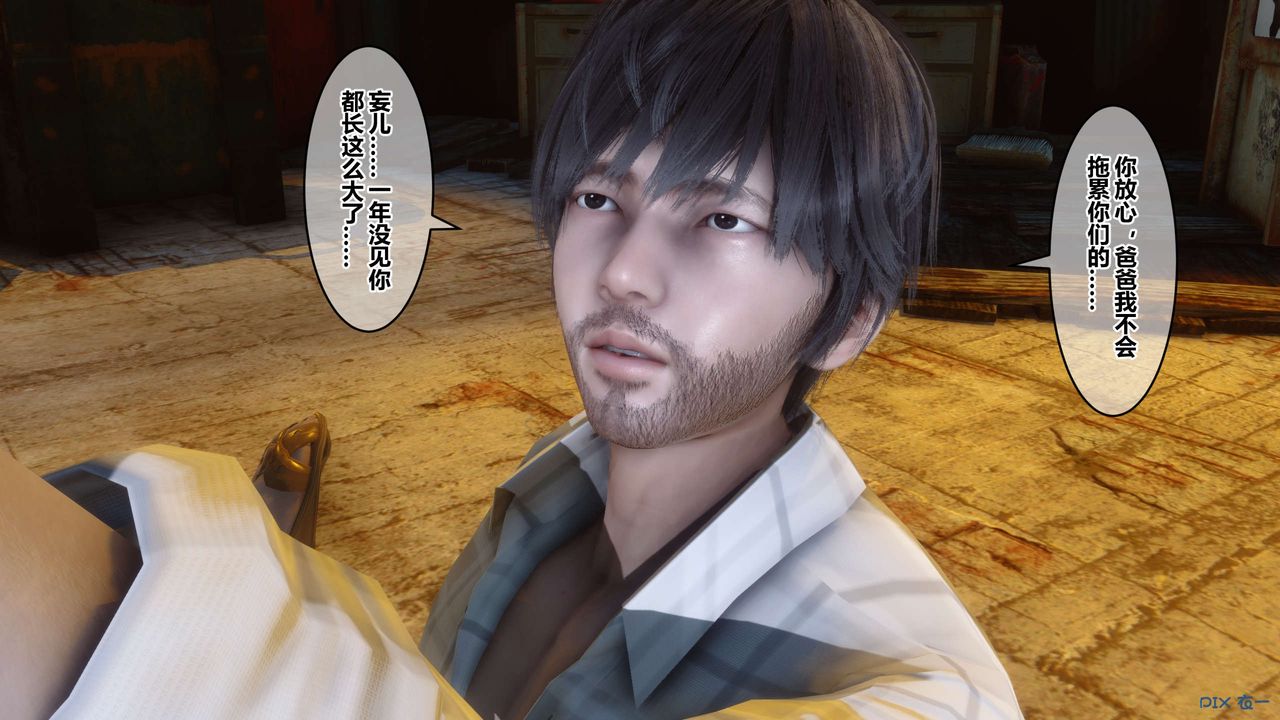 [3D]秘密高清无码版第75话