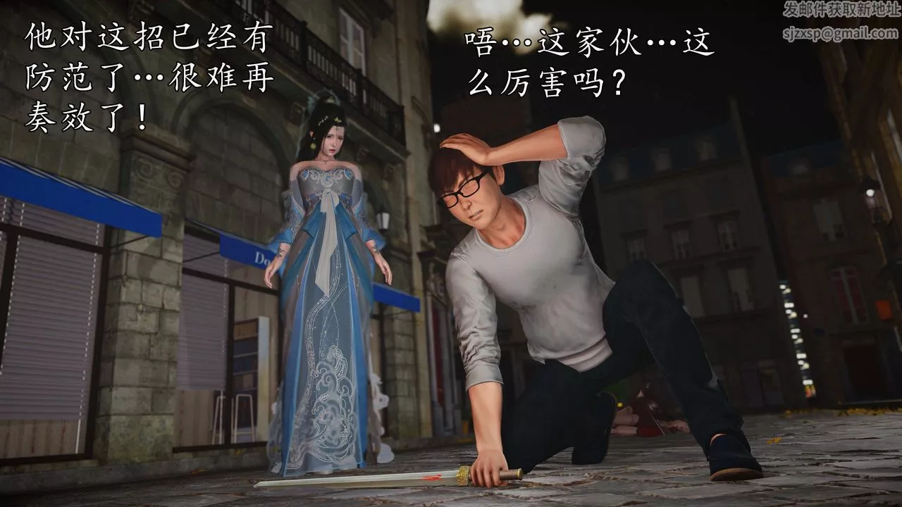 [3D]魔域人间-第76话上 - 图片 75