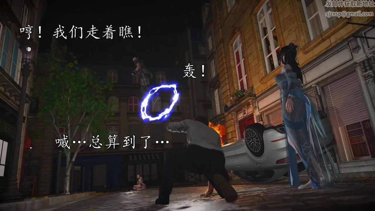 [3D]魔域人间-第76话上 - 图片 76