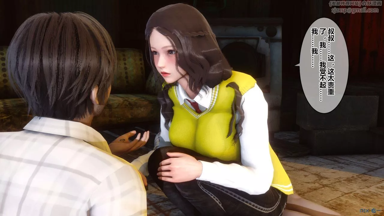 [3D]秘密高清無碼版第75話