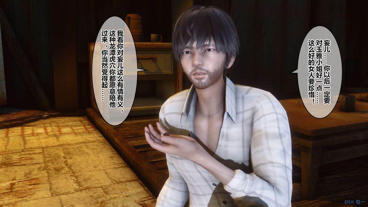 [3D]秘密高清無碼版第75話