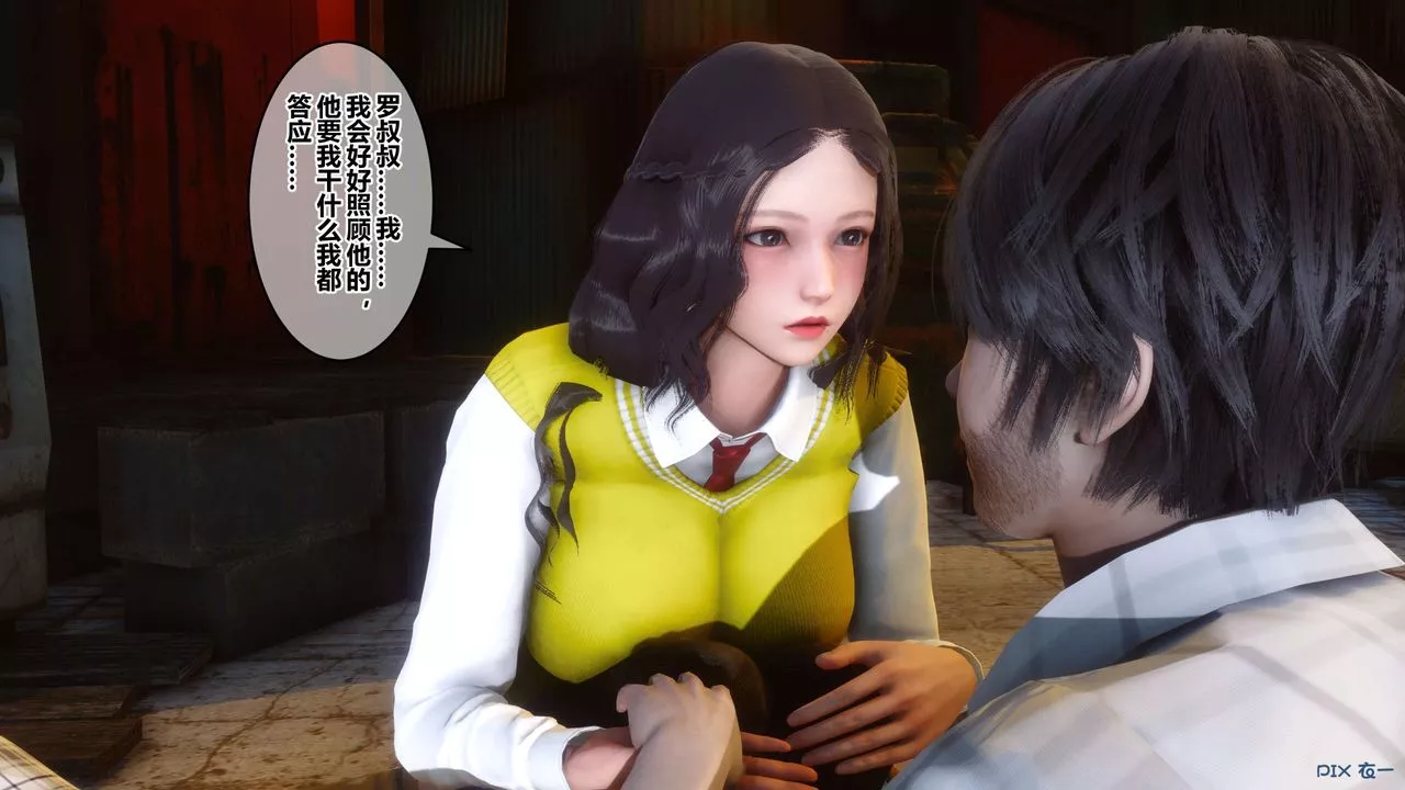 [3D]秘密高清无码版-第75话 - 图片 52