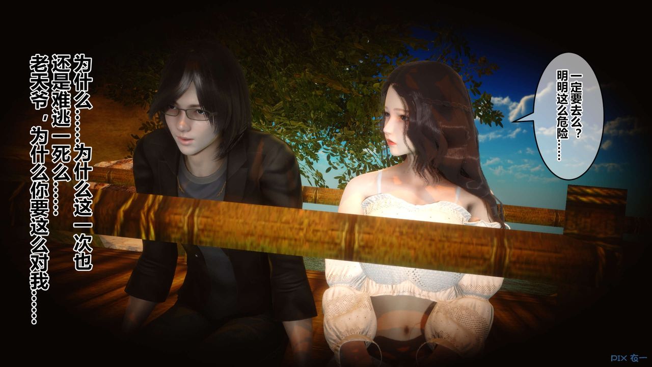 [3D]秘密高清无码版第75话