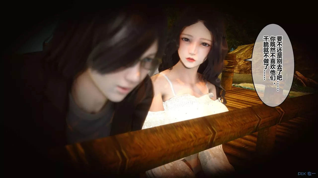 [3D]秘密高清无码版-第75话 - 图片 54