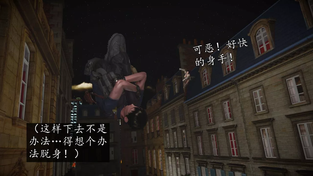 [3D]魔域人間第76話上