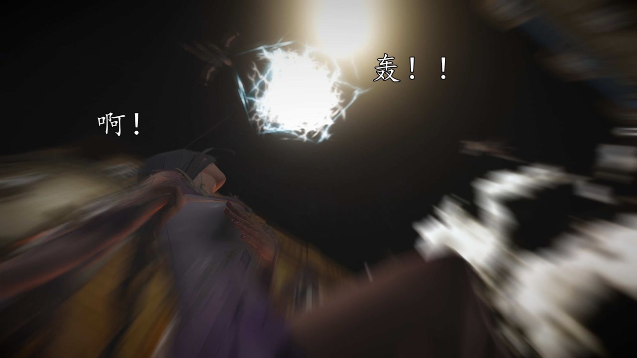 [3D]魔域人间第76话上