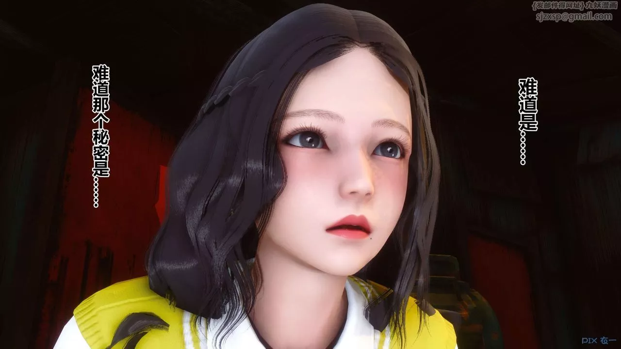 [3D]秘密高清无码版-第75话 - 图片 56