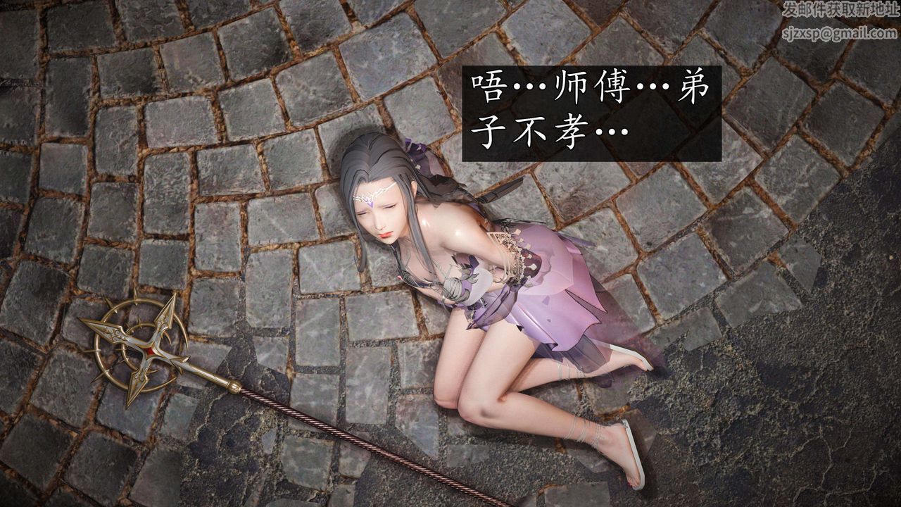 [3D]魔域人间第76话上