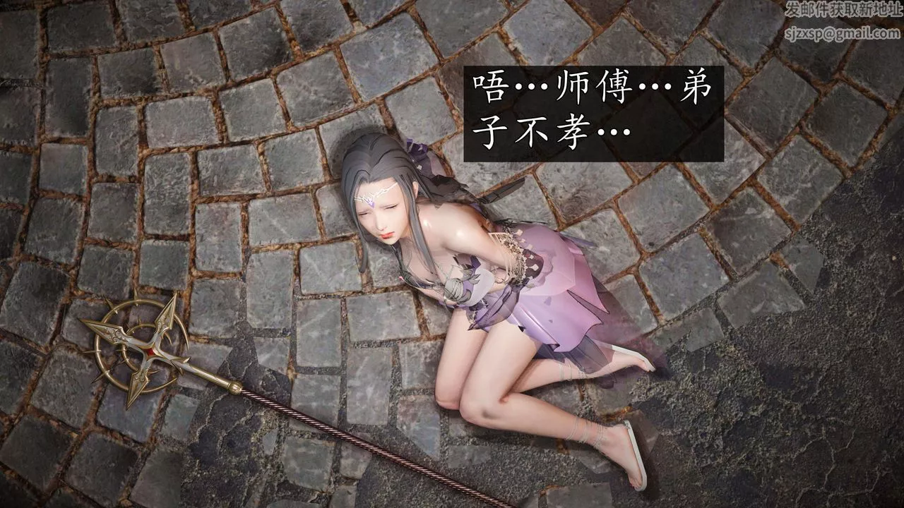 [3D]魔域人間第76話上