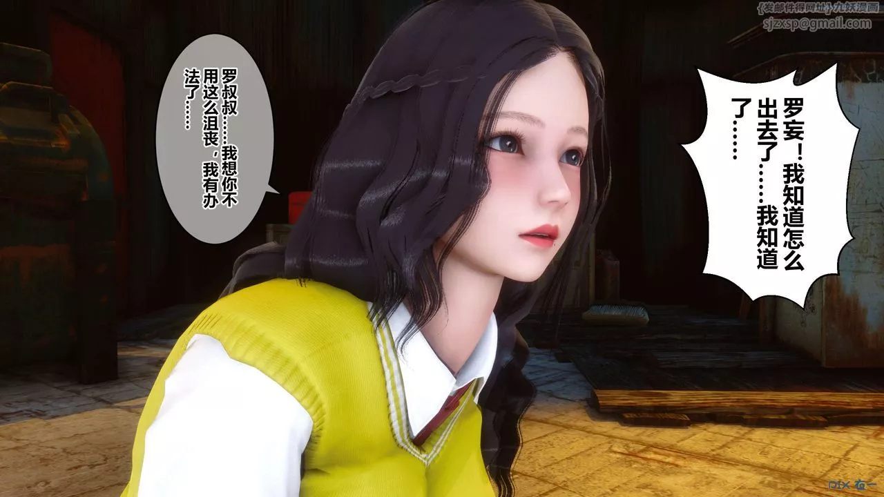 [3D]秘密高清无码版-第75话 - 图片 60