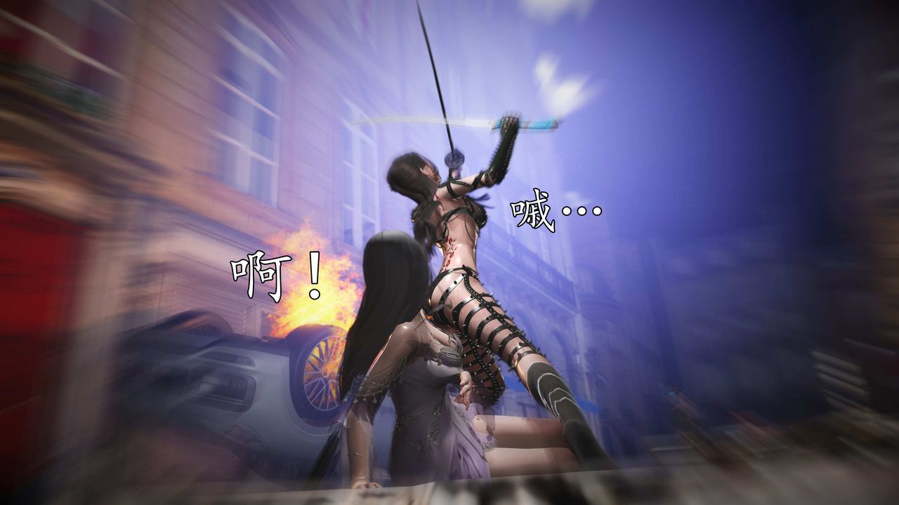 [3D]魔域人间第76话上