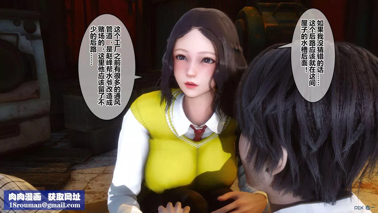 [3D]秘密高清无码版-第75话 - 图片 62