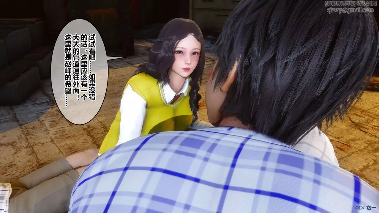 [3D]秘密高清无码版-第75话 - 图片 65