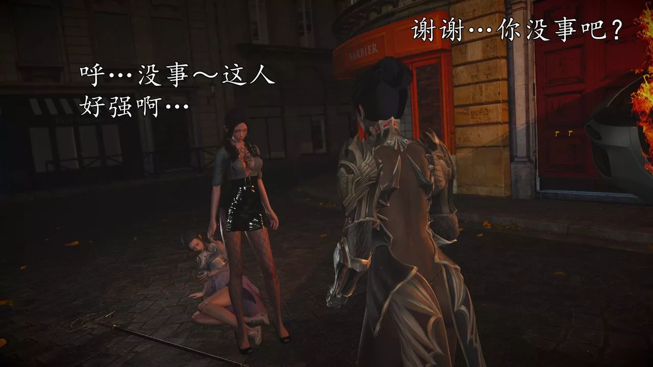 [3D]魔域人间-第76话上 - 图片 95