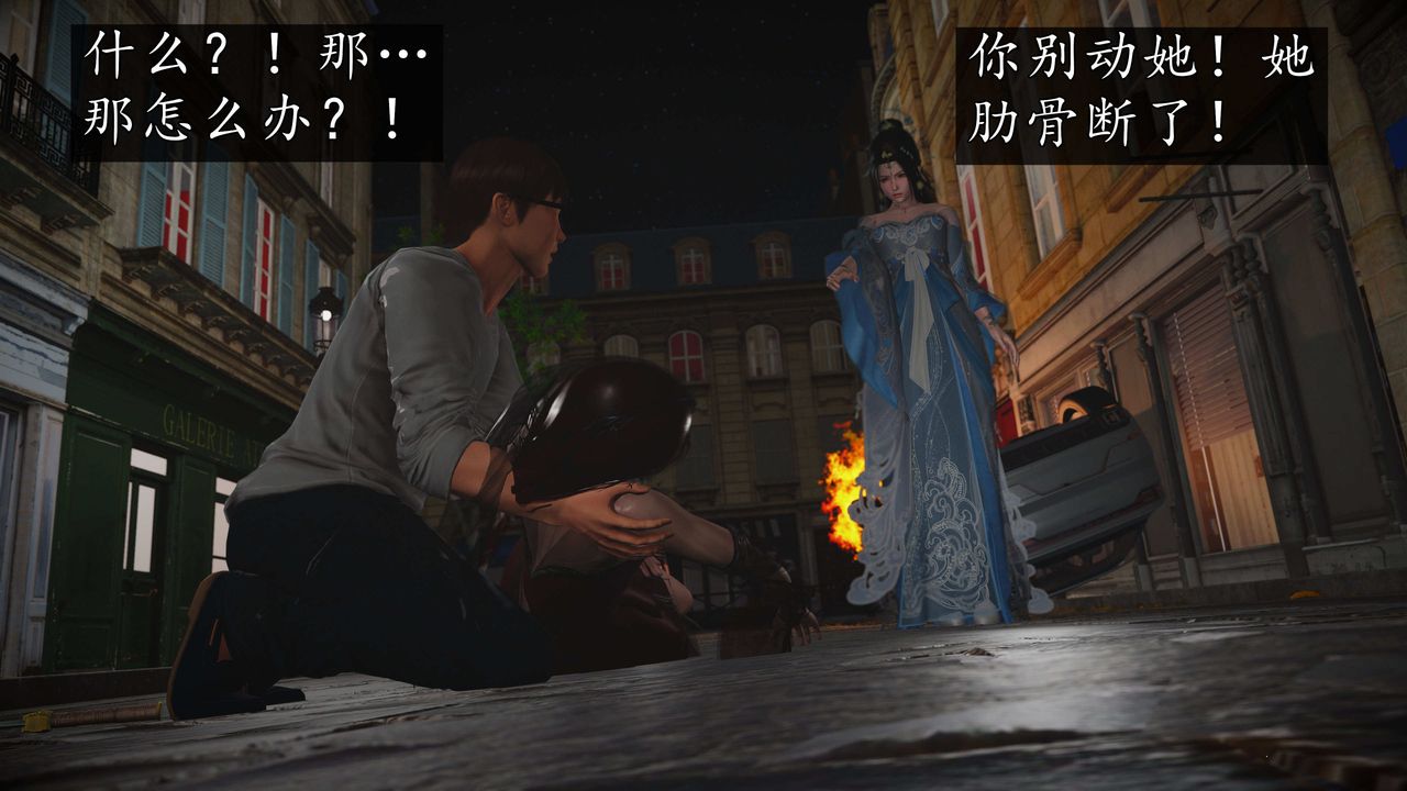 [3D]魔域人间第76话上